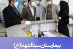 بازدید دکتر میرزائی رئیس دانشگاه از بیمارستان سیدالشهداء (ع) شهرستان زهک مورخ ۱۴۰۰/۰۸/۱۶